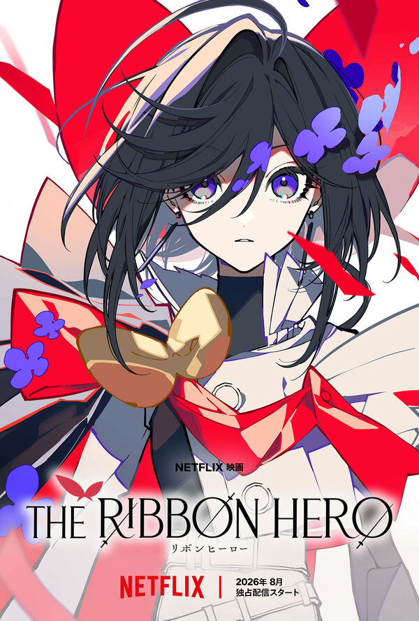 Ribon Hîrô